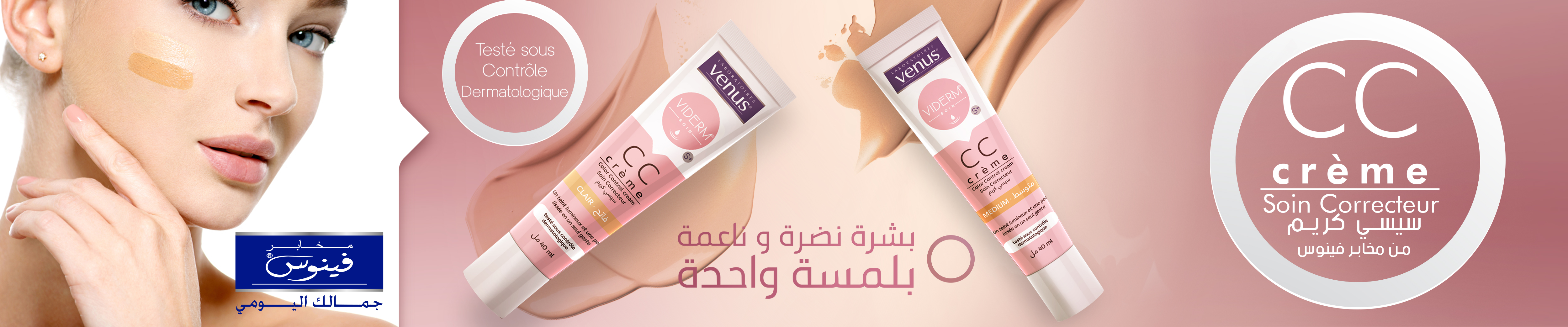 LABORATOIRES VENUS SAPECO