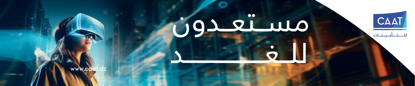 CAAT COMPAGNIE ALGÉRIENNE DES ASSURANCES CAAT COMPAGNIE ALGÉRIENNE DES ASSURANCES